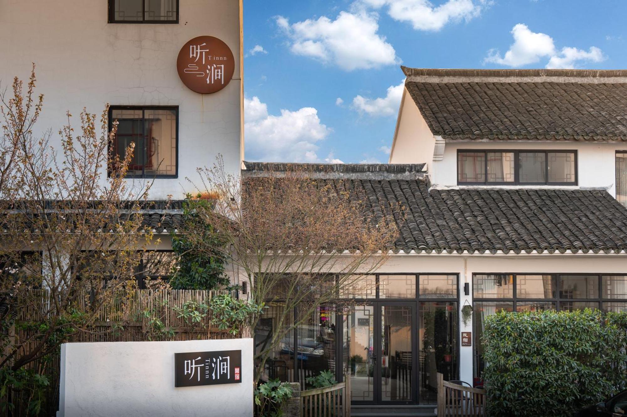 Tingjian Musu Private Soup Design Homestay - South Gate Of Wuzhen Xizha Scenic Area Tongxiang Exteriör bild